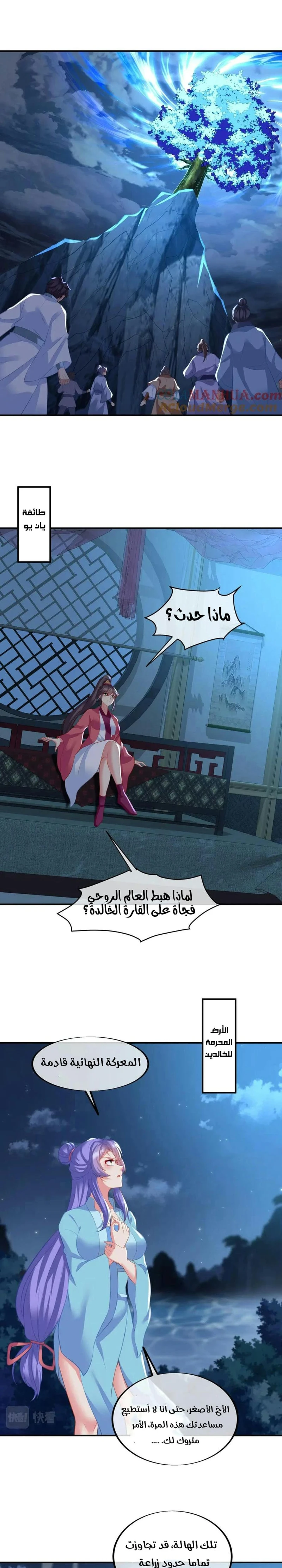 Chapter Image 6